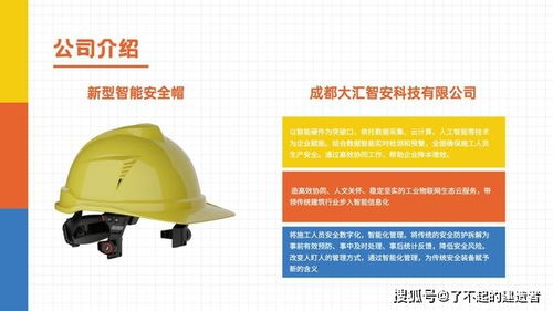 UWB智能安全帽 物联网产品化新突破，解决施工现场人员定位与网络工程难题